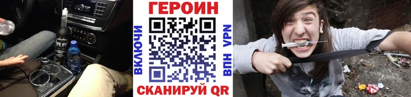 MEGA ССЫЛКА  где продают наркотики  Афипский  ГЕРОИН Heroin 