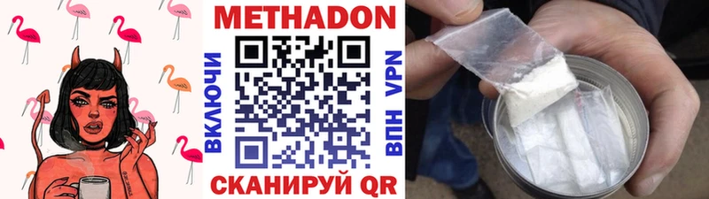 Метадон белоснежный  Афипский 