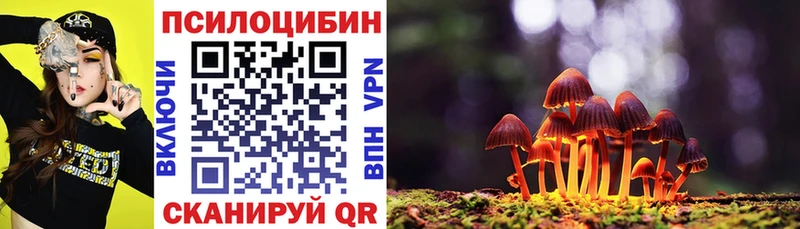 Галлюциногенные грибы ЛСД  Афипский 